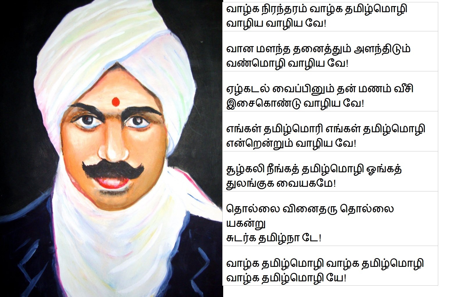 Bharathiyar songs in tamil pdf